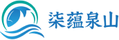 柒蕴泉山冷水鱼水产养殖中心